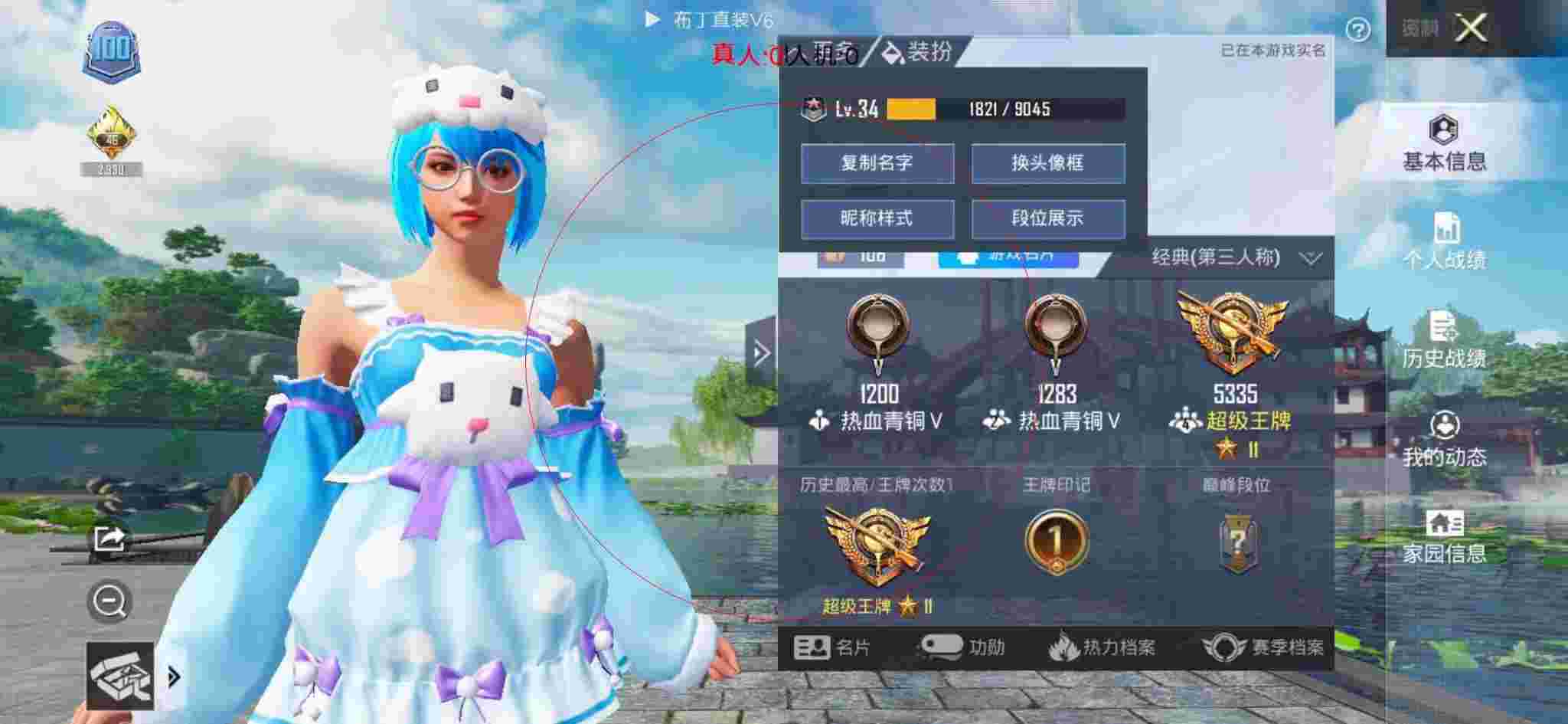 和平精英布丁直装透视 - 免费的挂外软件和平精英辅助预览图